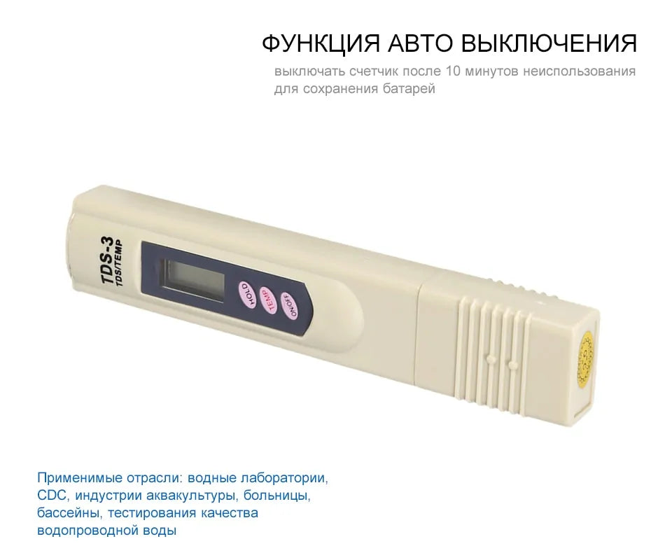 Digital Water Quality Testing Pen by Anti Spier